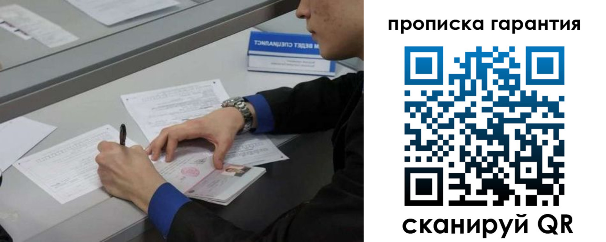 прописка штамп в Кохме