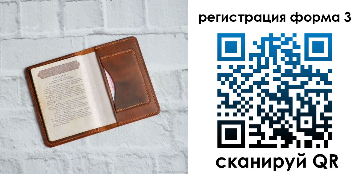 временная регистрация гарантия в Кохме
