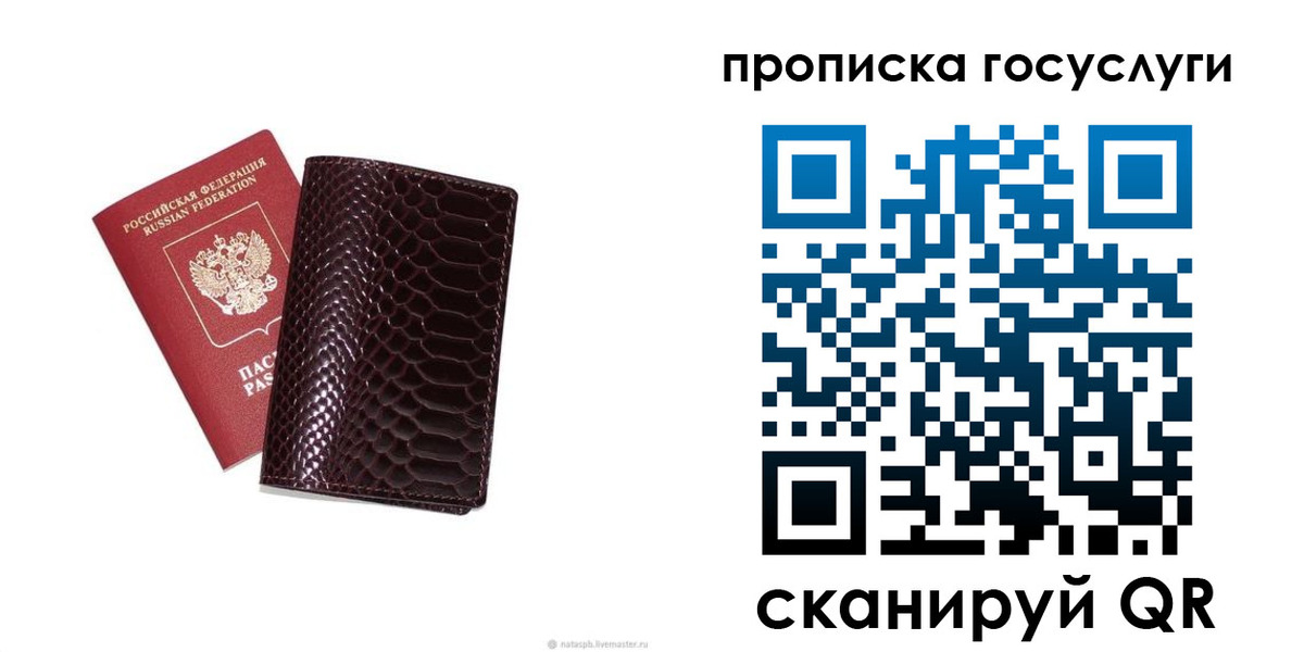 временная прописка в Кохме